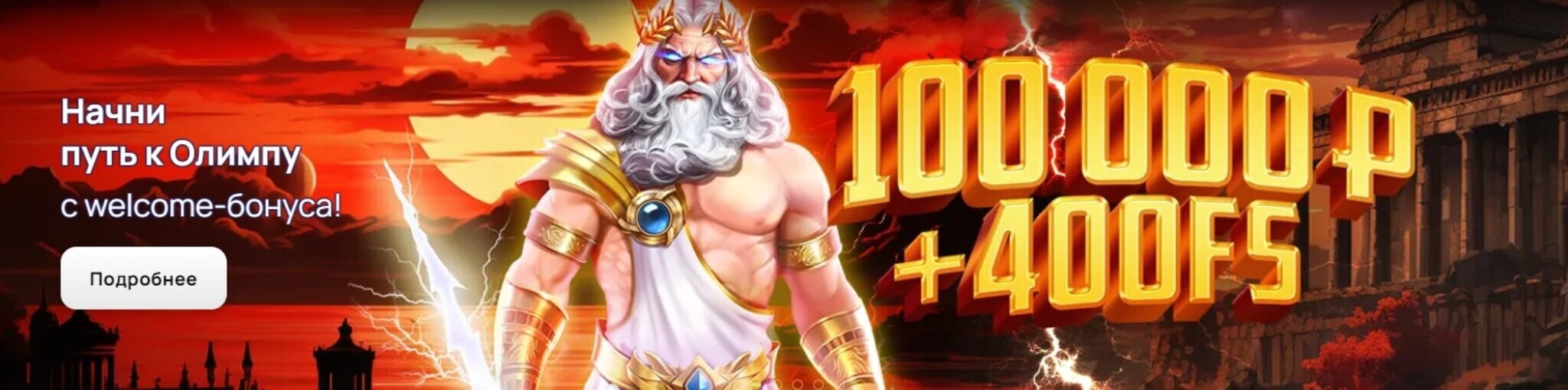 Гонзо Казино